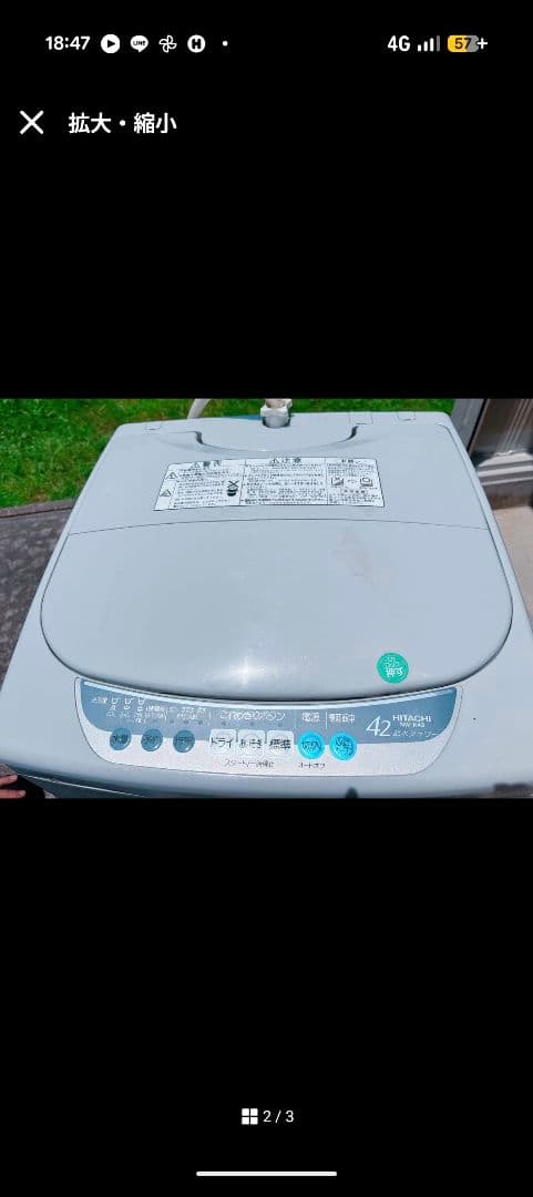 洗濯機(取りに来てくれる方限定)