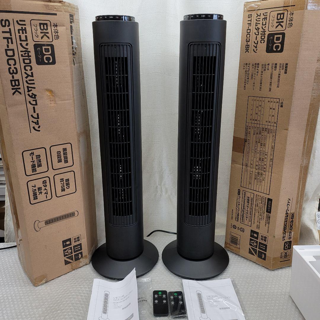 5111 2個リモコン付DCスリムタワーファン　扇風機 8段階風量調節 扇風機