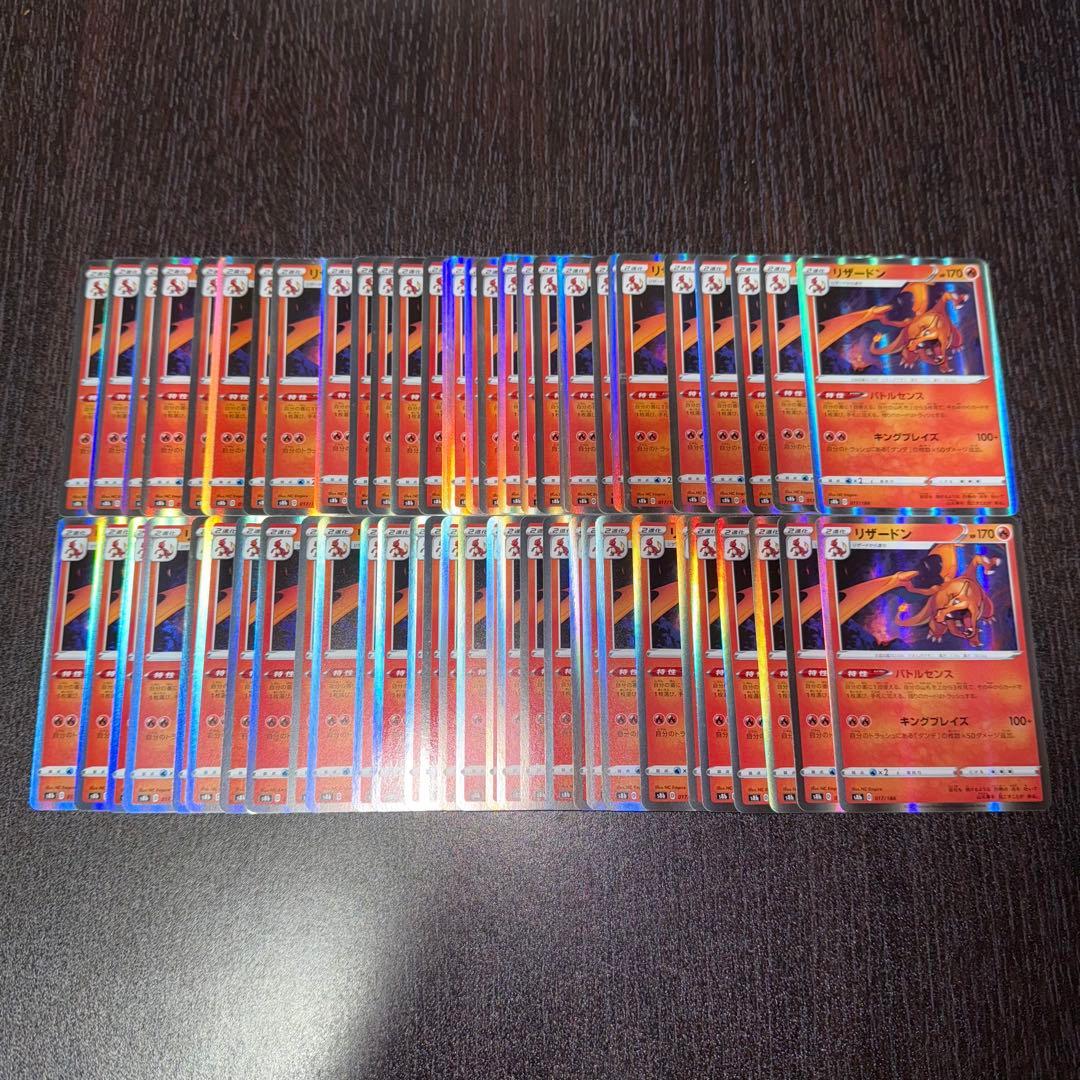 ポケカ リザードン 60枚 R バトルセンス 1298
