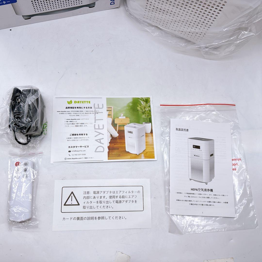 DAYETTE HEPA 空気清浄機 AP401