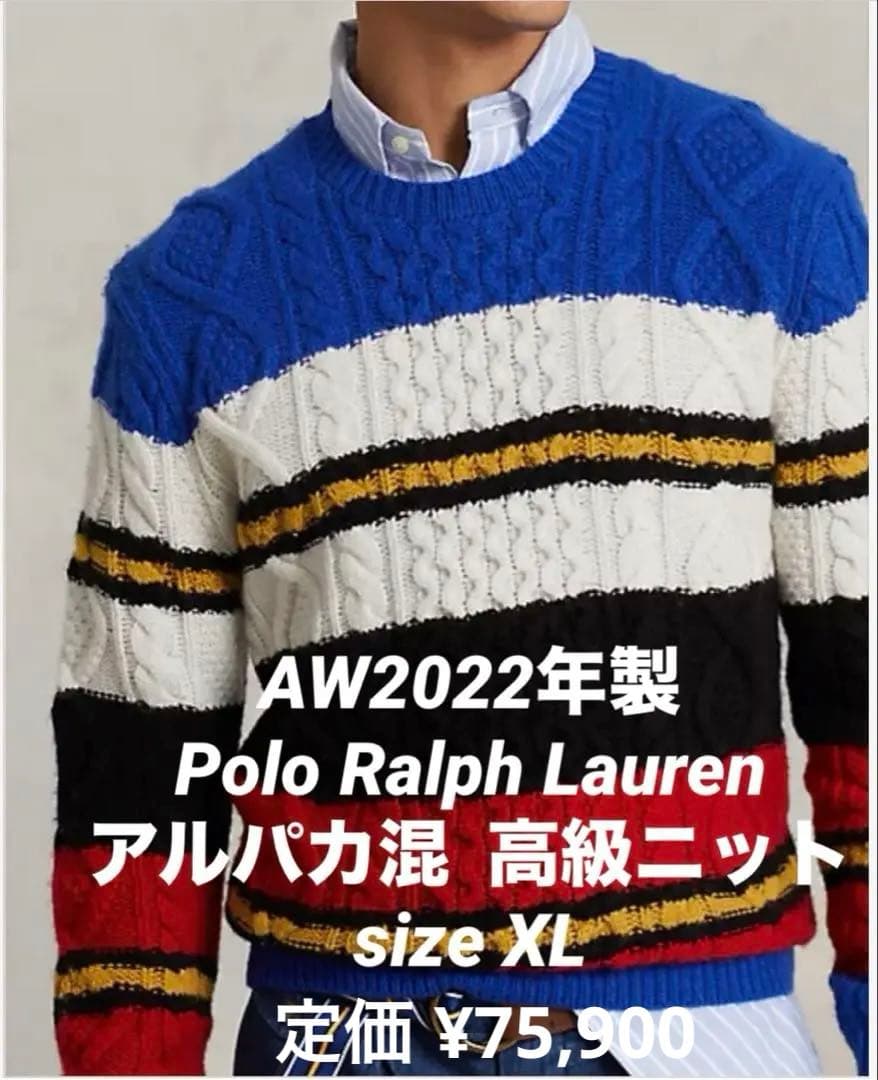 タイソンAW22 未使用 ポロ バイ ラルフローレン アルパカ混 XL