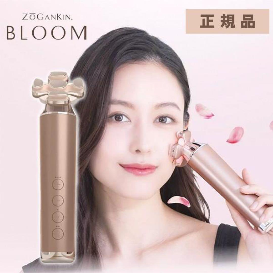 新品未使用ZOGANKIN BLOOM 美顔器　保証期間1年