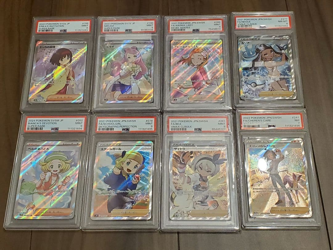 1.8 PSA 鑑定品 お得 まとめ売り ８枚 セット 福袋