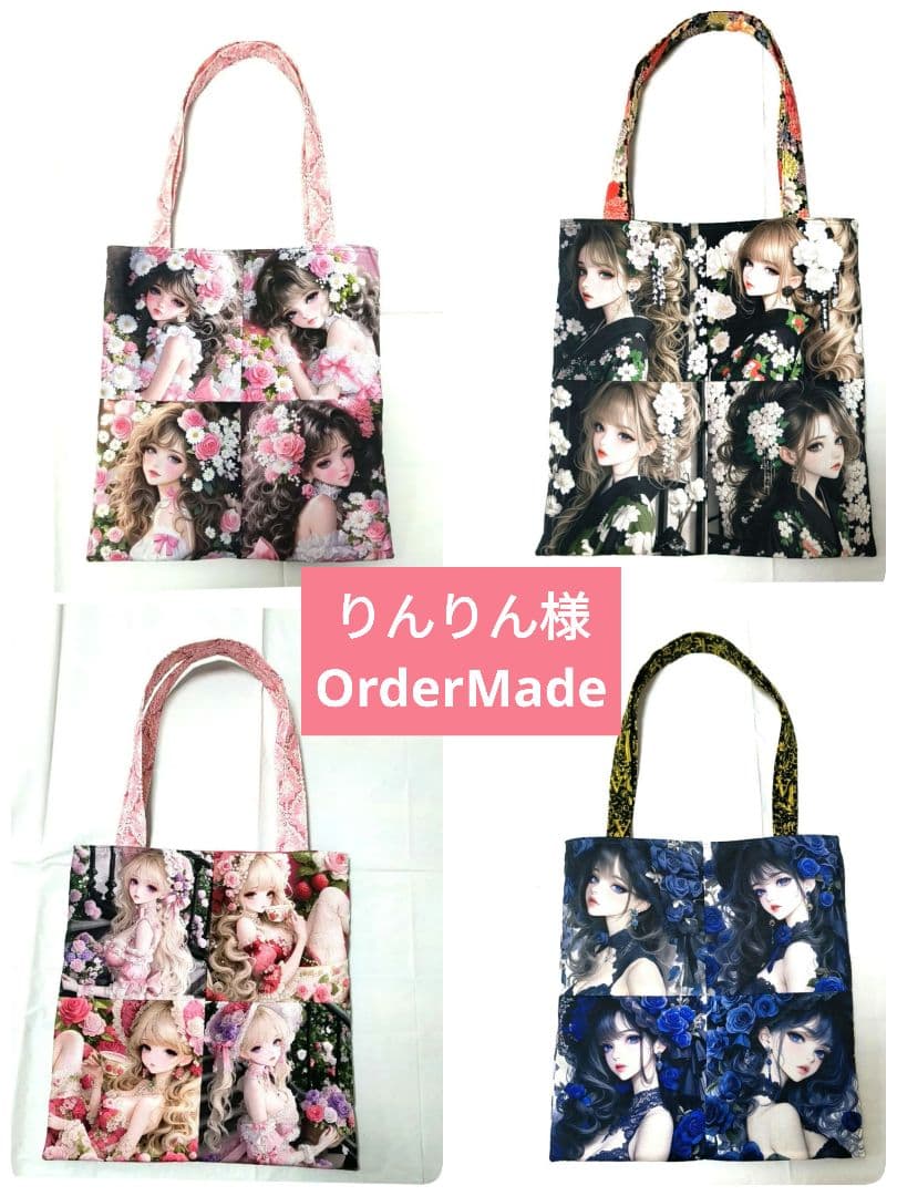 りんりん様】ハンドメイドオーダー★女の子★大容量フラットトートバッグ　4点