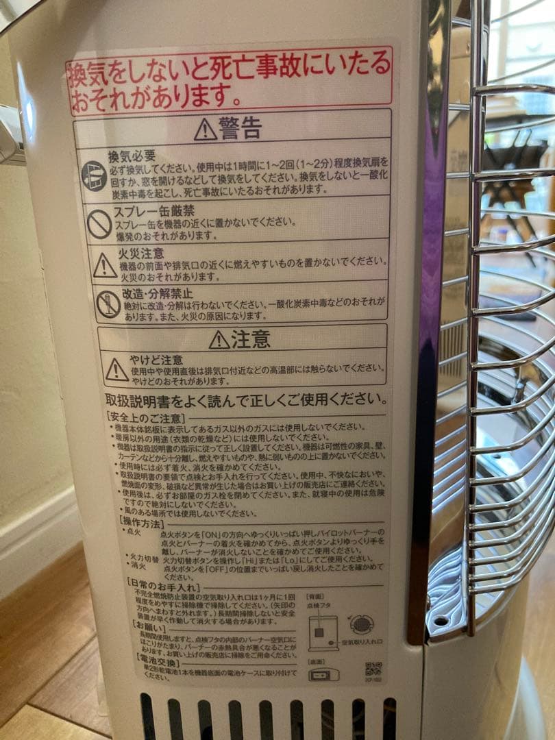 Rinnai ガスファンヒーター R-852PSM 2025年購入ほぼ新品