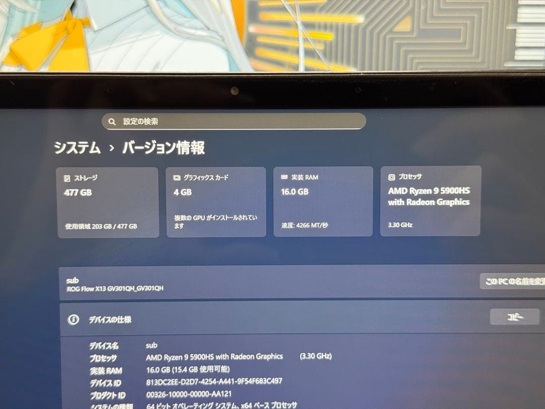 Windowsノート本体 Haruto