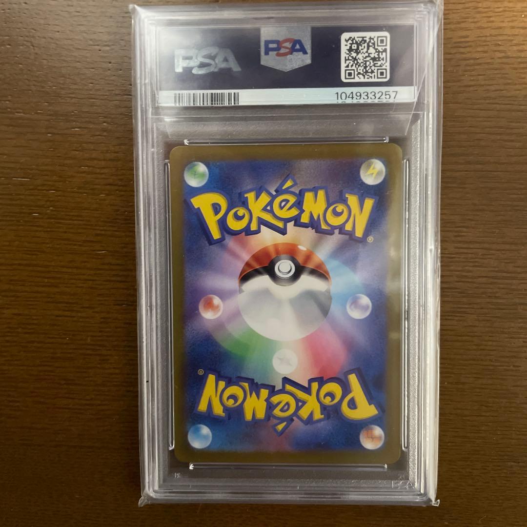 psa10 アローラ ナッシーex SAR