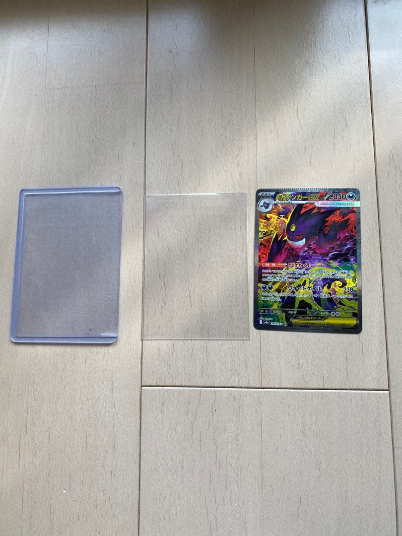 メガゲンガーex SAR 圧着エラー（製造時）一点物エラーカード