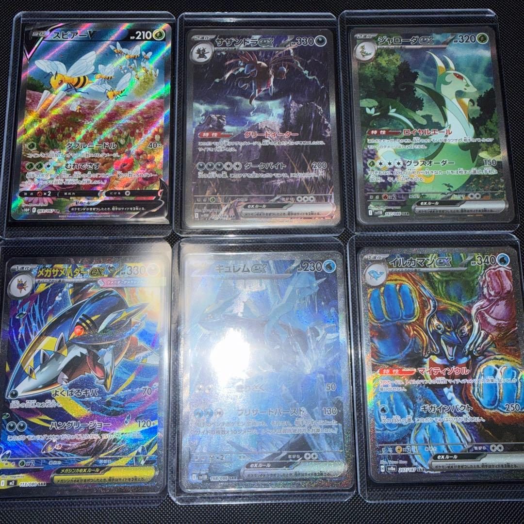 ポケモンカード　sar まとめ売り　6枚セット