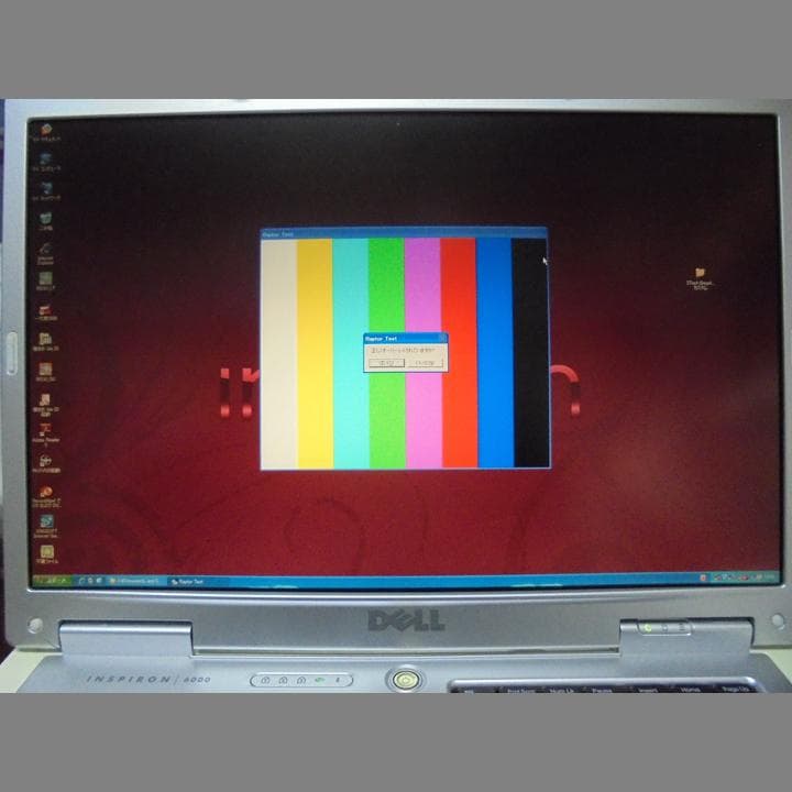 DELL　旧型ノート　15インチ液晶高解像度1920×1200／現状動作
