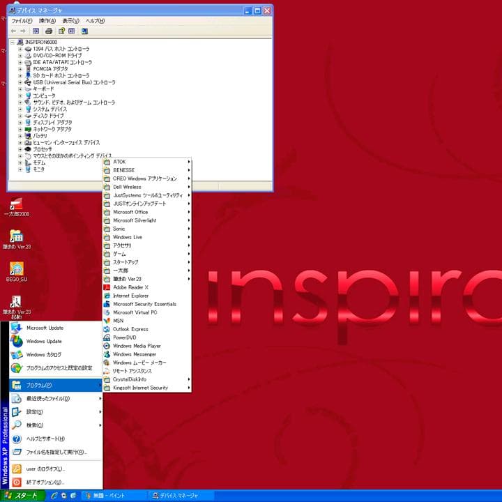 DELL　旧型ノート　15インチ液晶高解像度1920×1200／現状動作