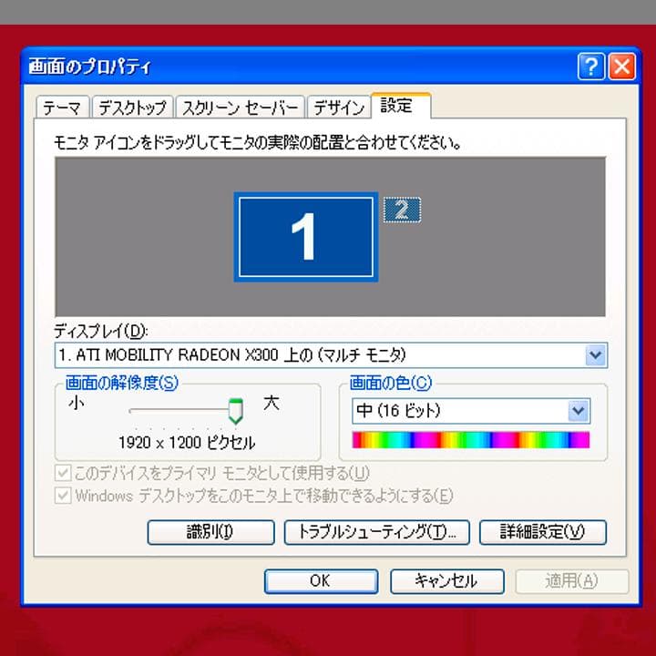DELL　旧型ノート　15インチ液晶高解像度1920×1200／現状動作