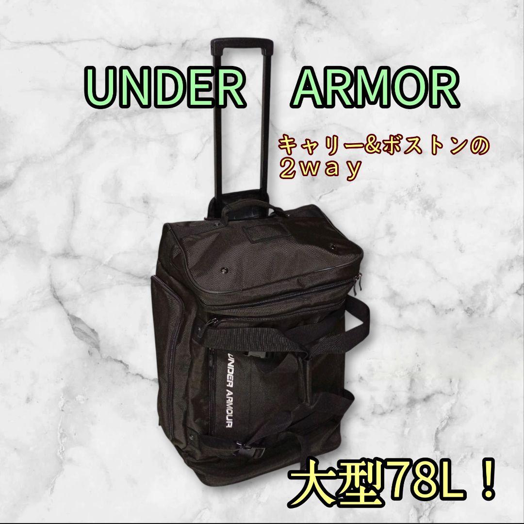 UNDER ARMOUR キャリー　バッグ アンダーアーマ 【セール！】