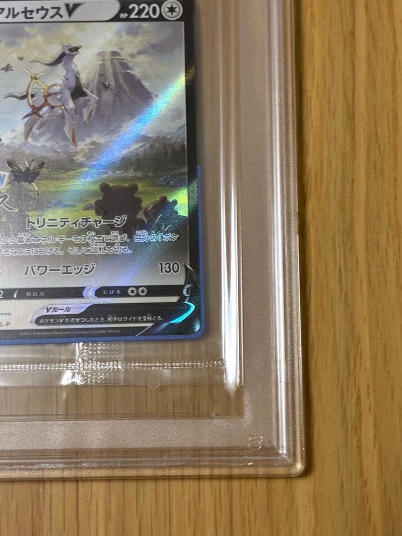 未開封パック鑑定☆PSA10★アルセウス プロモ ポケモンカード