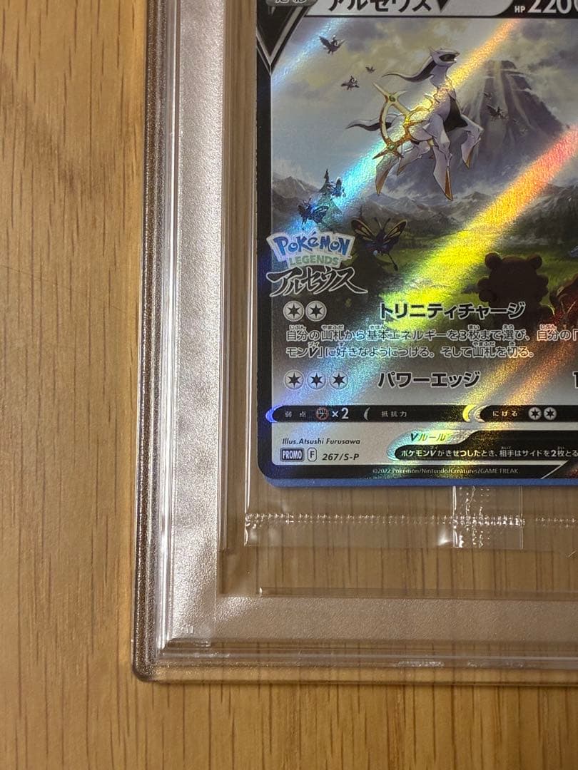 未開封パック鑑定☆PSA10★アルセウス プロモ ポケモンカード