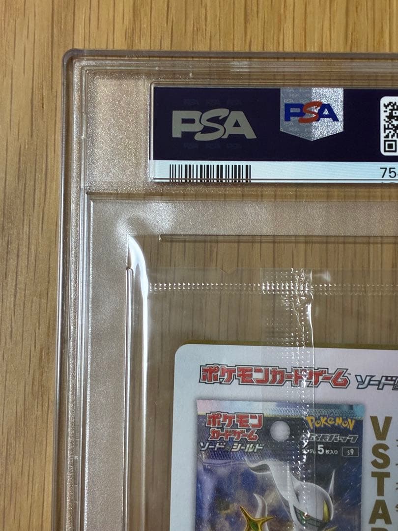 未開封パック鑑定☆PSA10★アルセウス プロモ ポケモンカード