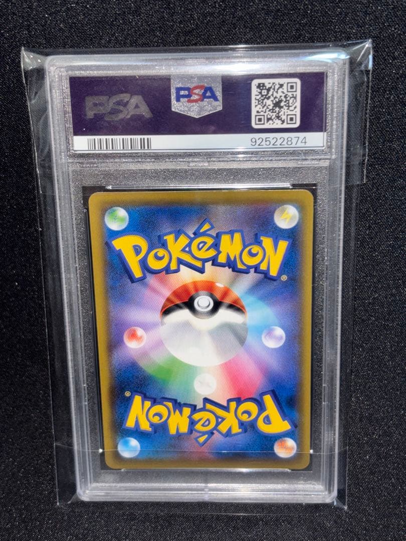 ソルガレオ&ルナアーラGX SR SM11b 063/049 PSA10