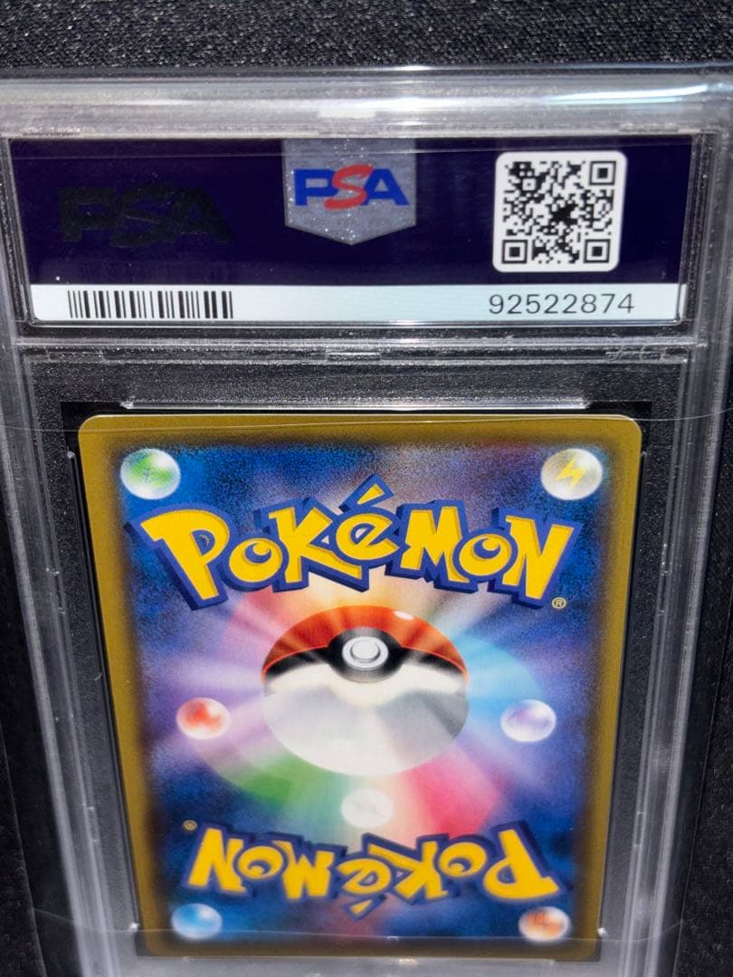 ソルガレオ&ルナアーラGX SR SM11b 063/049 PSA10