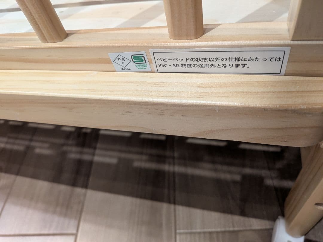 そいねーる ミニ　ベビーベッド　ナチュラル 大和屋 yamatoya