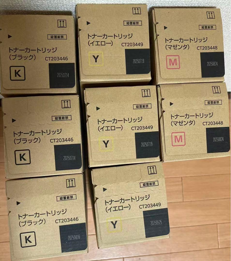 富士フィルム富士ゼロックストナー