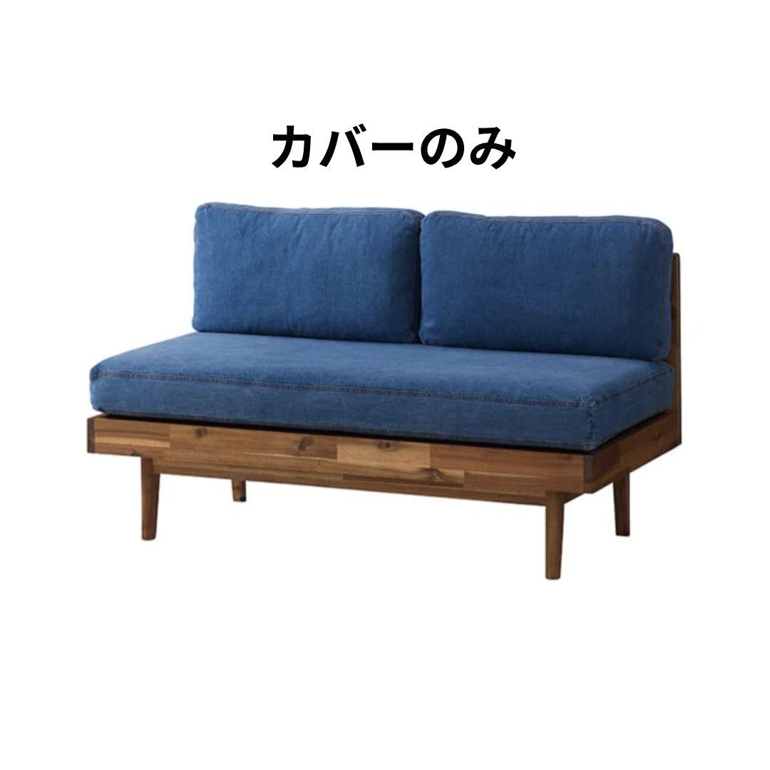 SWELLA ベンチバックレスト W1200 カバーのみ　デニム地