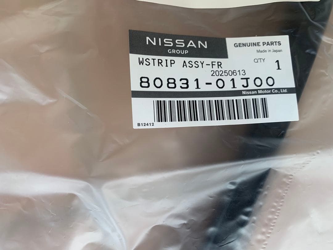 【日産純正品】y60サファリ フロントドアパネル用ウェザーストリップ