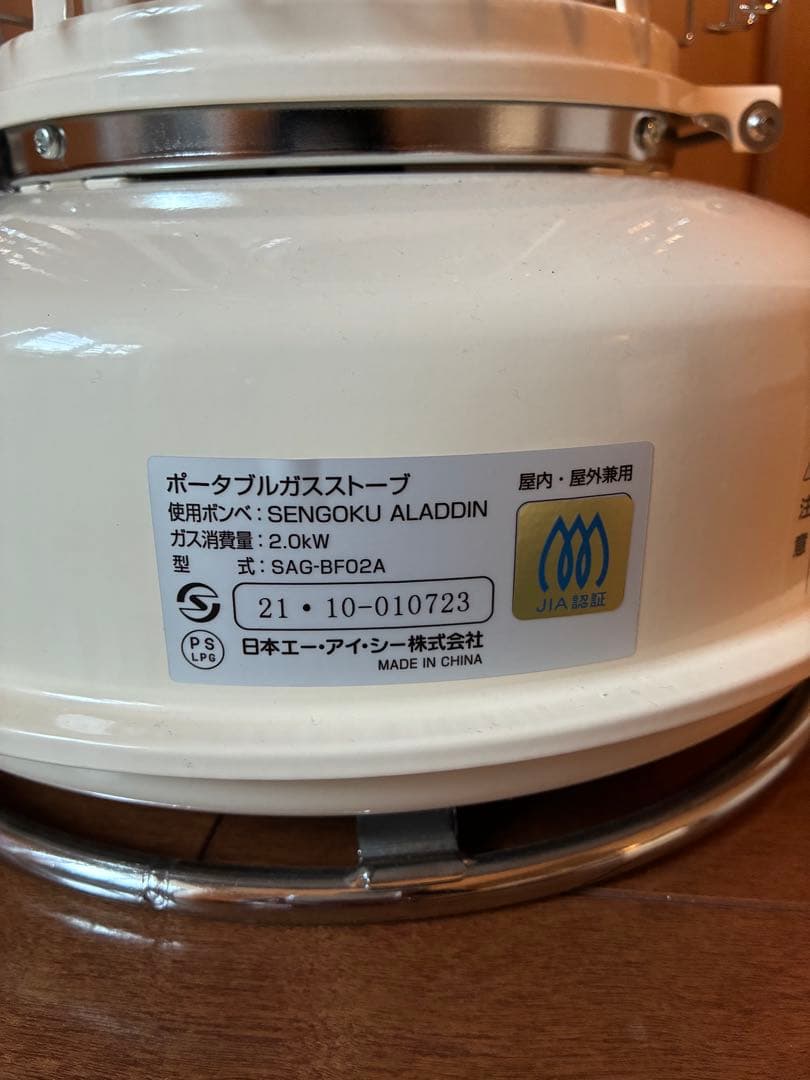 SENGOKU ALADDIN センゴクアラジン おまけ付五徳付 ガスストーブ