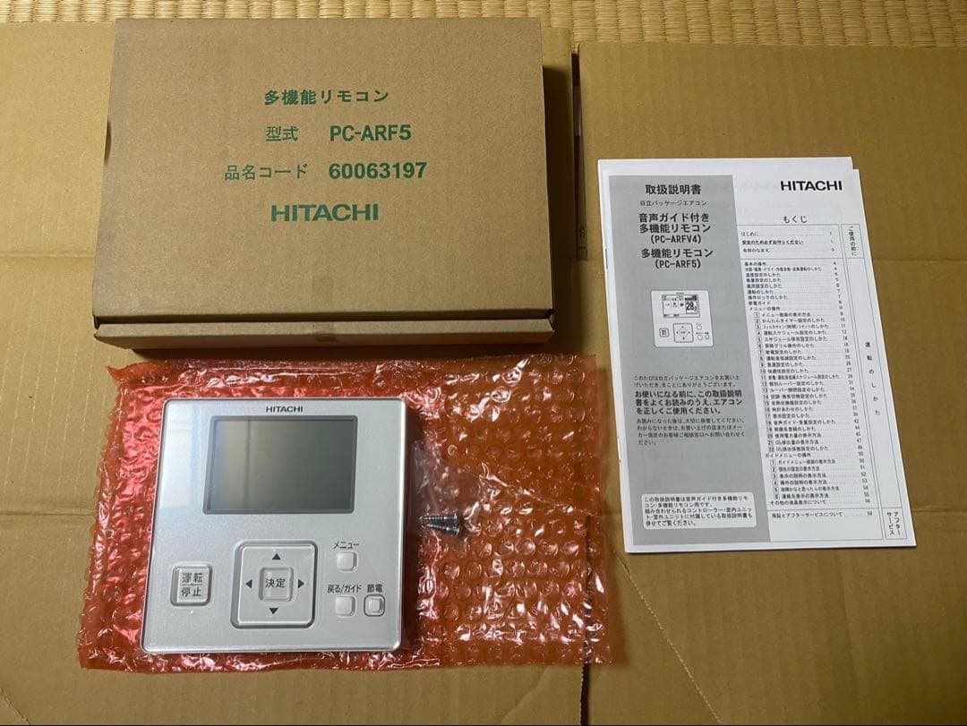 日立　多機能リモコン　PC-ARF5 2個※バラ売り相談可