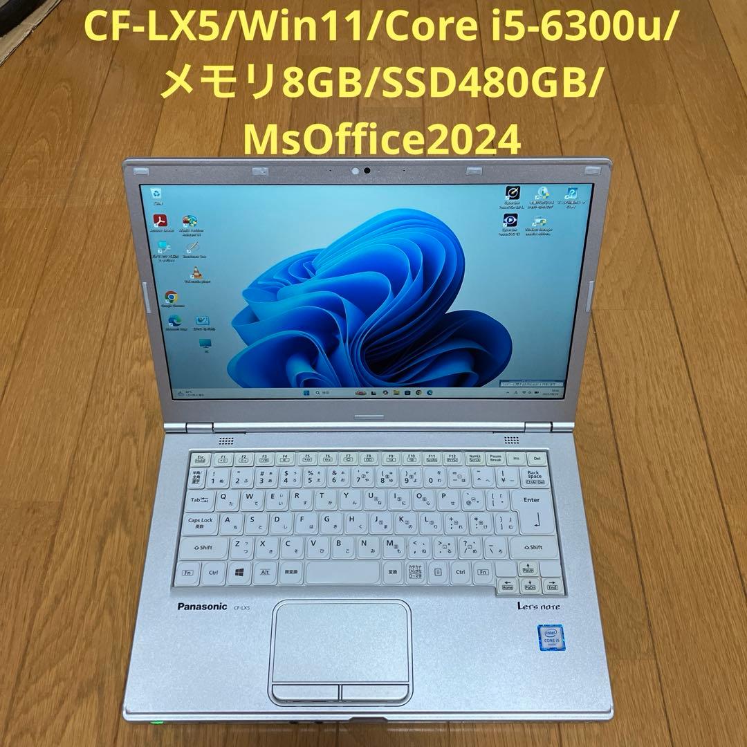 Windowsノート本体 CF-LX5/Win11/i5/8GB/480GB/DVD/MsOffice