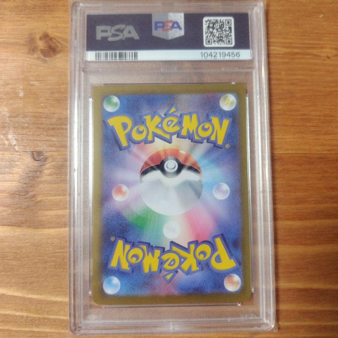 ニャースプロモ　PSA10