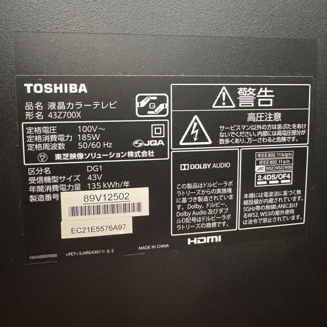 【訳あり】TOSHIBA レグザ　43Z700X 液晶テレビ 43インチ