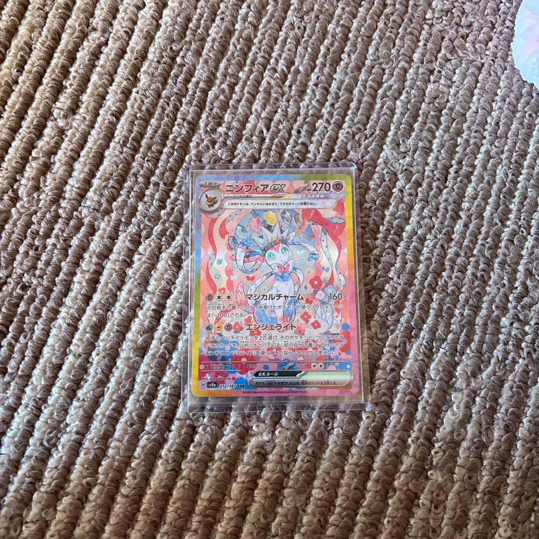 ポケカ　ニンフィア　ex