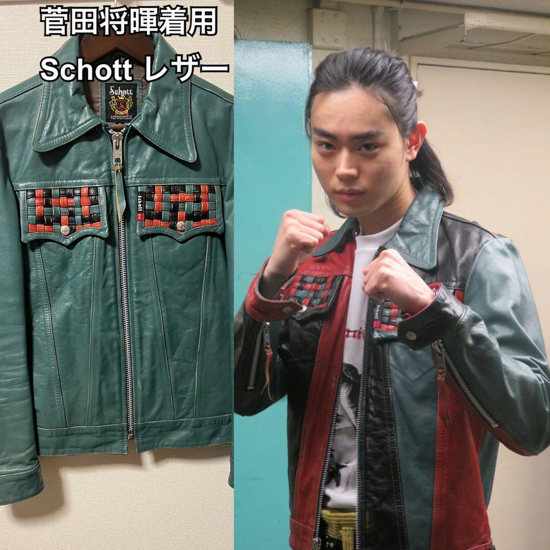 【牛革】schott レザー・ジャケット
