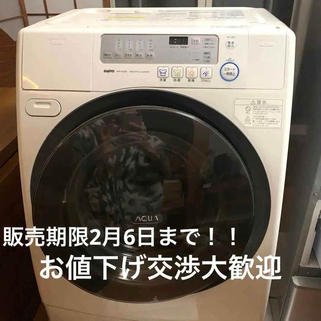 洗濯機サンヨウAQUAドラム式洗濯乾燥機 家庭用2010年製