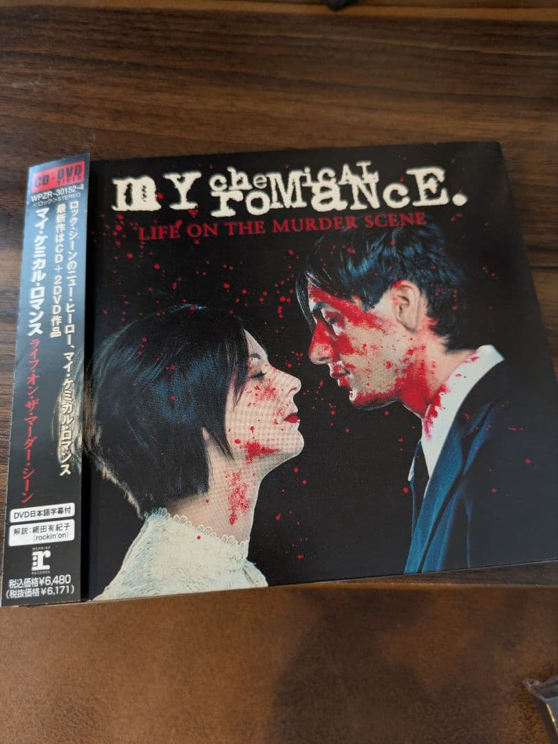 マイケミカルロマンス ライフ・オン・ザ・マーダー・シーン