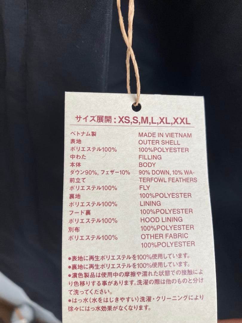 【新品】今季★Mサイズ★ 無印良品 撥水ダウンロングコート　ダウンコート