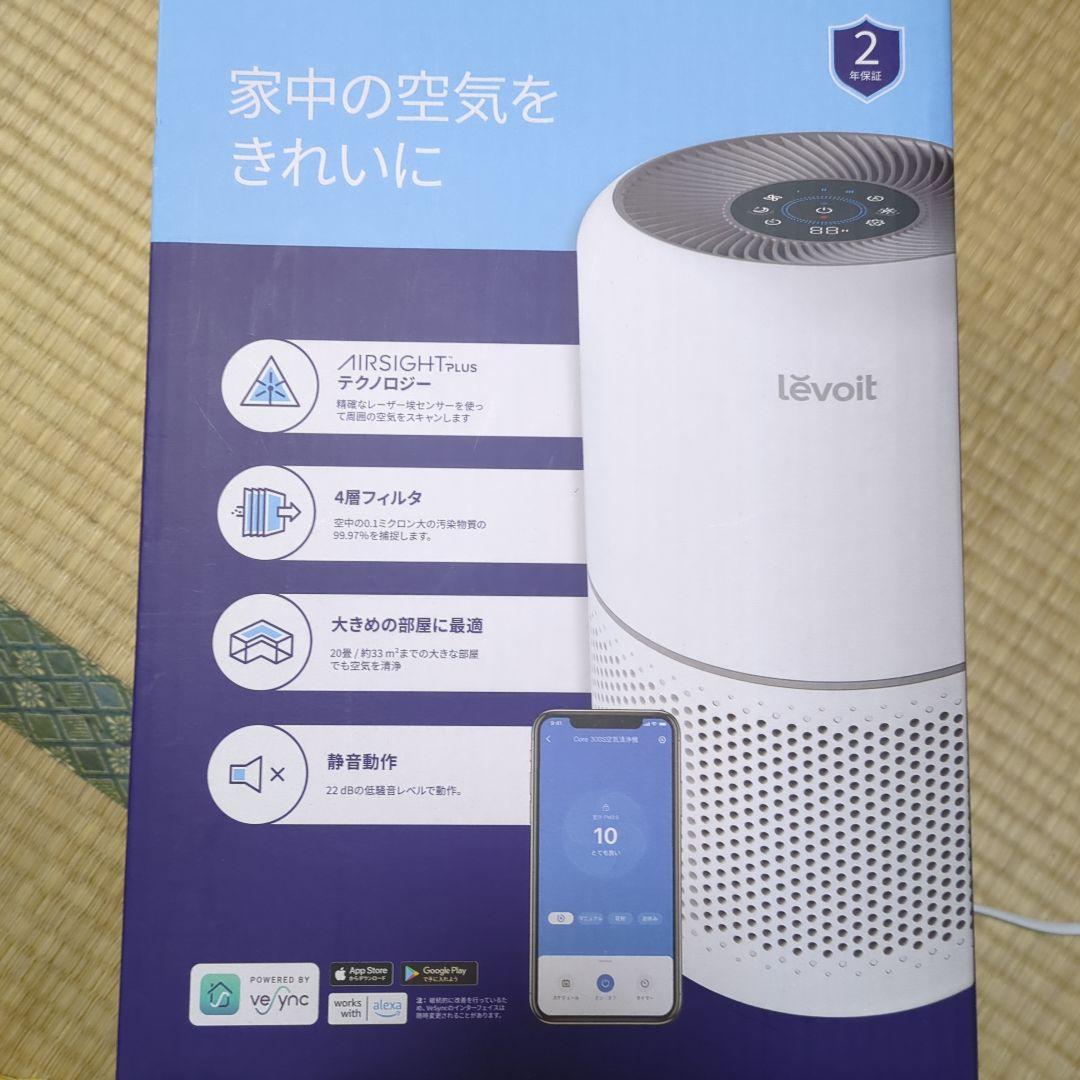 levoitスマート空気清浄機　おまけ付き