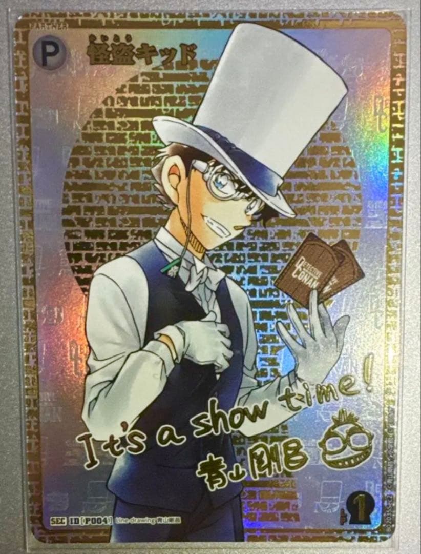 名探偵コナン 怪盗キッド SEC サイン 西と東の大決戦