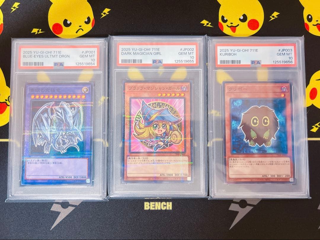 【PSA10】 3連番 青眼の究極竜 ブラックマジシャンガール クリボー