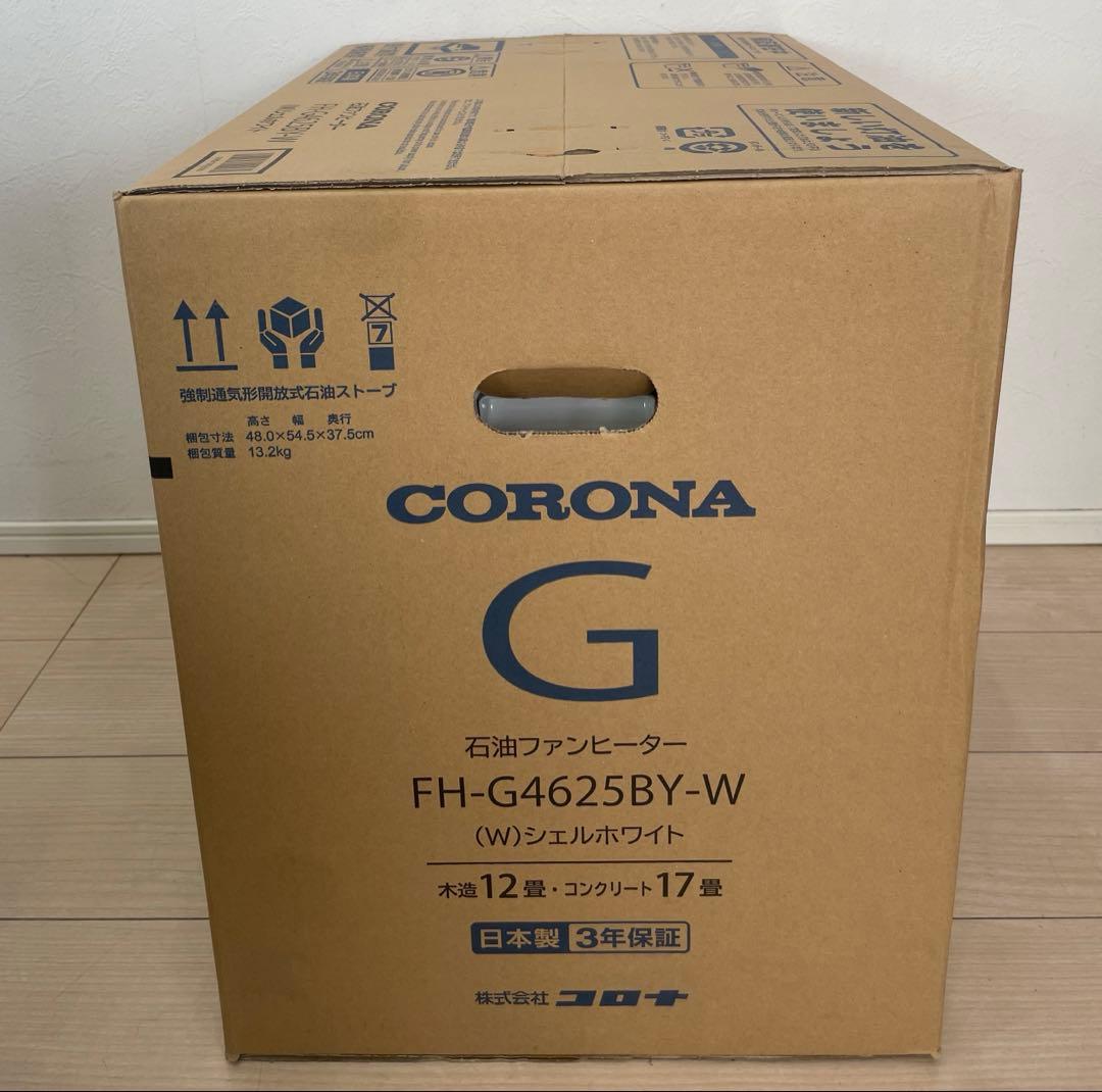 【新品】CORONA FH-G4625BY-W 石油ファンヒーター