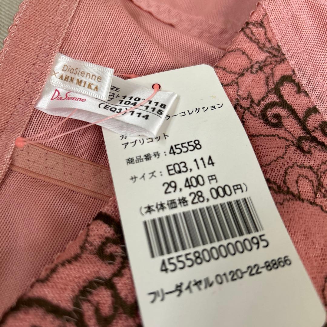 ダイアナ　ガードル✨アンミカコラボ✨アプリコットEQ3