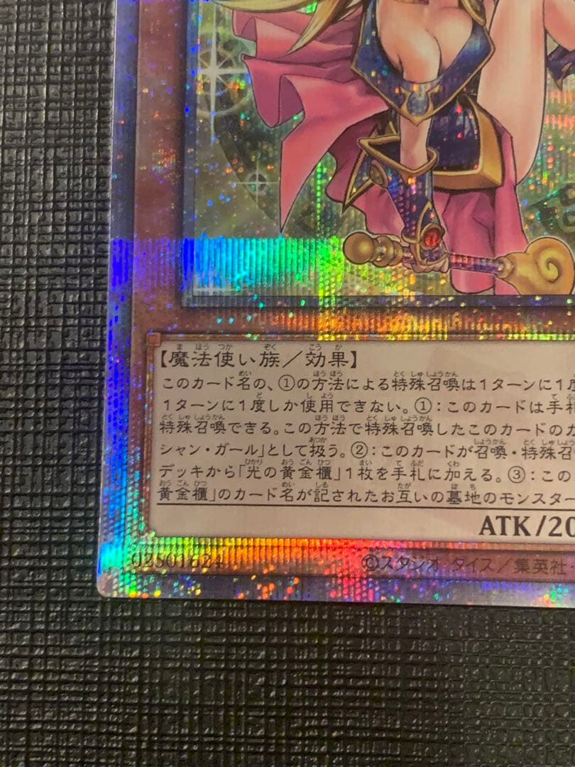 魔導師の弟子 ブラック マジシャン ガール 25th クオシク