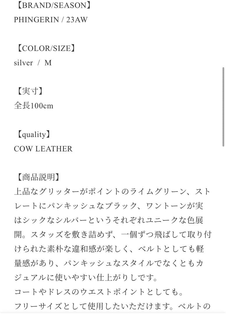 フィンガリン レザーベルト ブルー