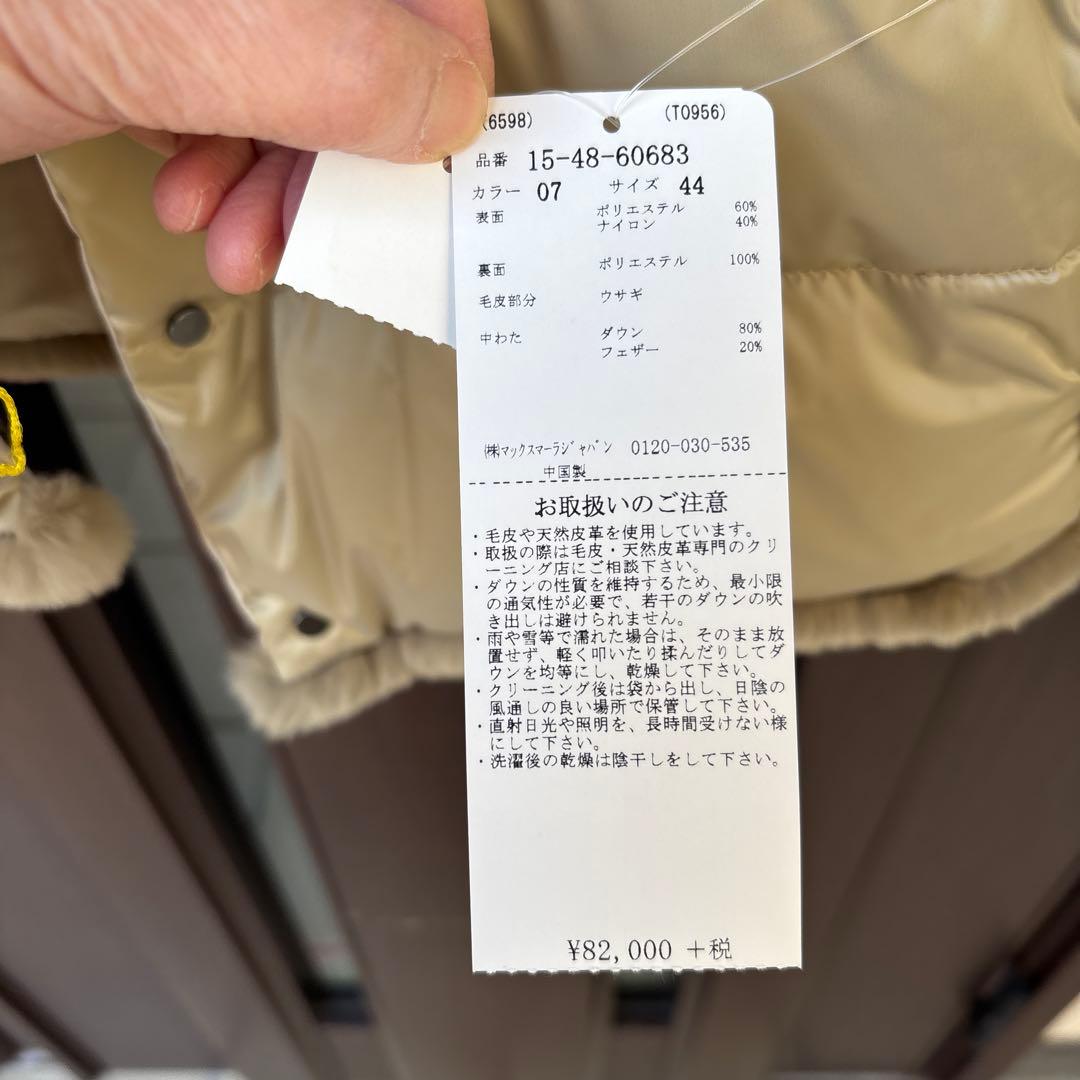 ファー付きベージュダウンジャケット