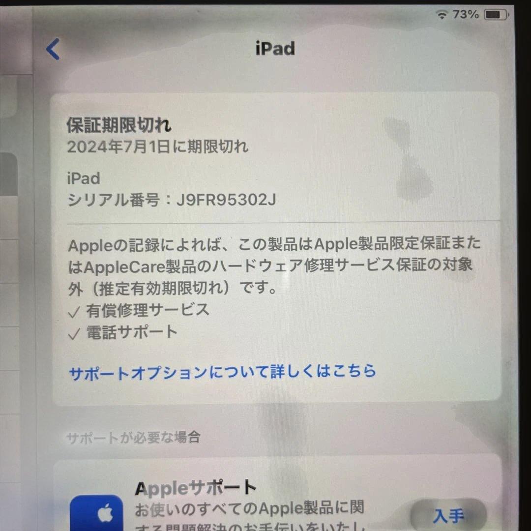 iPad 第9世代 64GB WiFiモデル+ 社外ペン + カバー