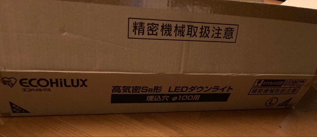 LSB100-0650NCAW-V3 アイリスオーヤマ ダウンライト１１個セット