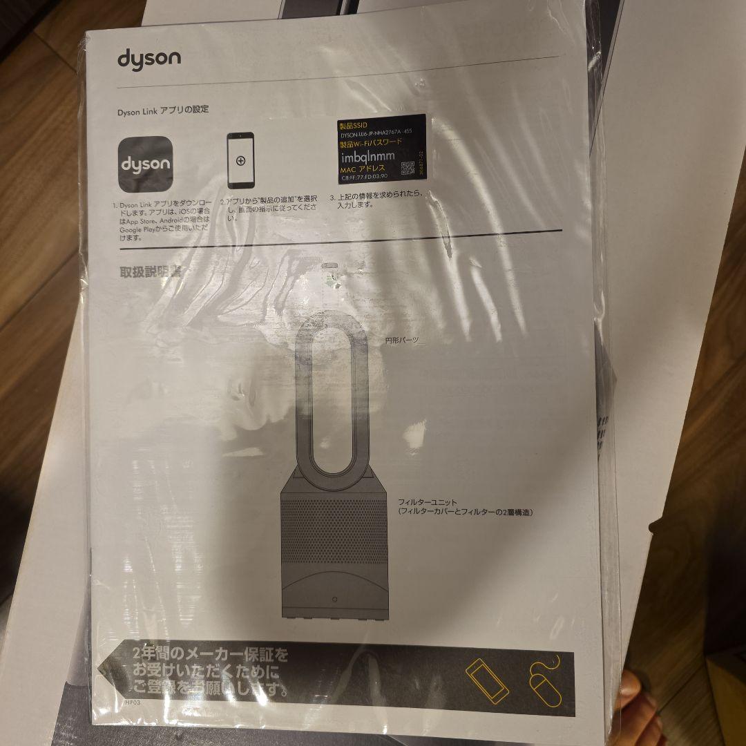 リモコン空気清浄機能付ファンヒーターDysonPureHot+Cool Link