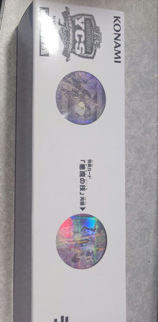 【未開封】ラビュリンス デュエルセット【遊戯王】 箱凹みアリ