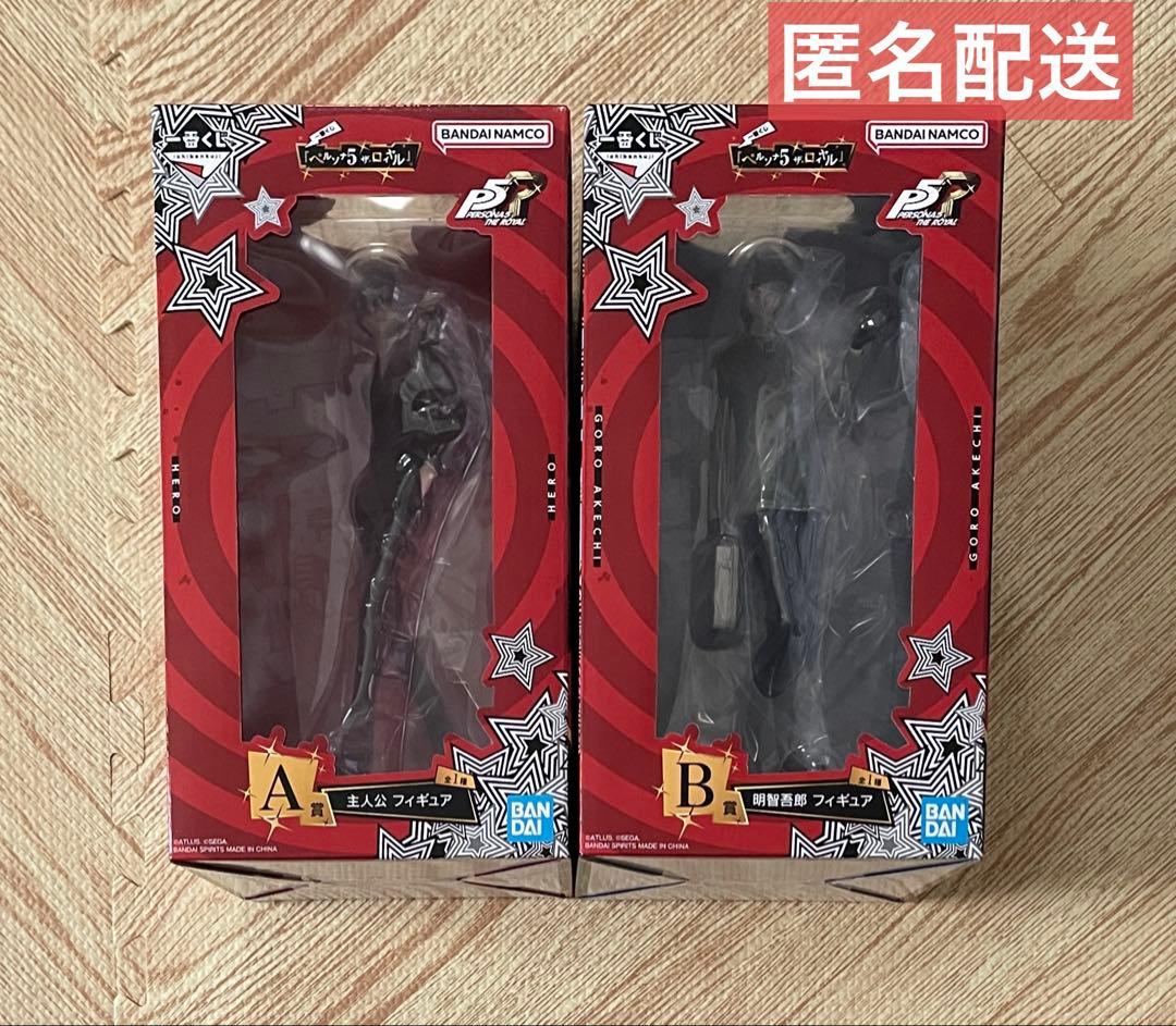 一番くじ ペルソナ 5 ザ・ロイヤル A賞 主人公 B賞 明智吾郎 フィギュア