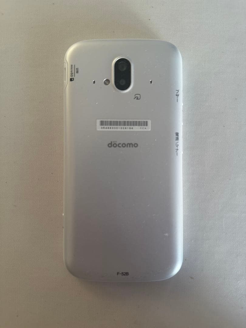 docomo F-52B ホワイト本体 らくらくスマートフォン